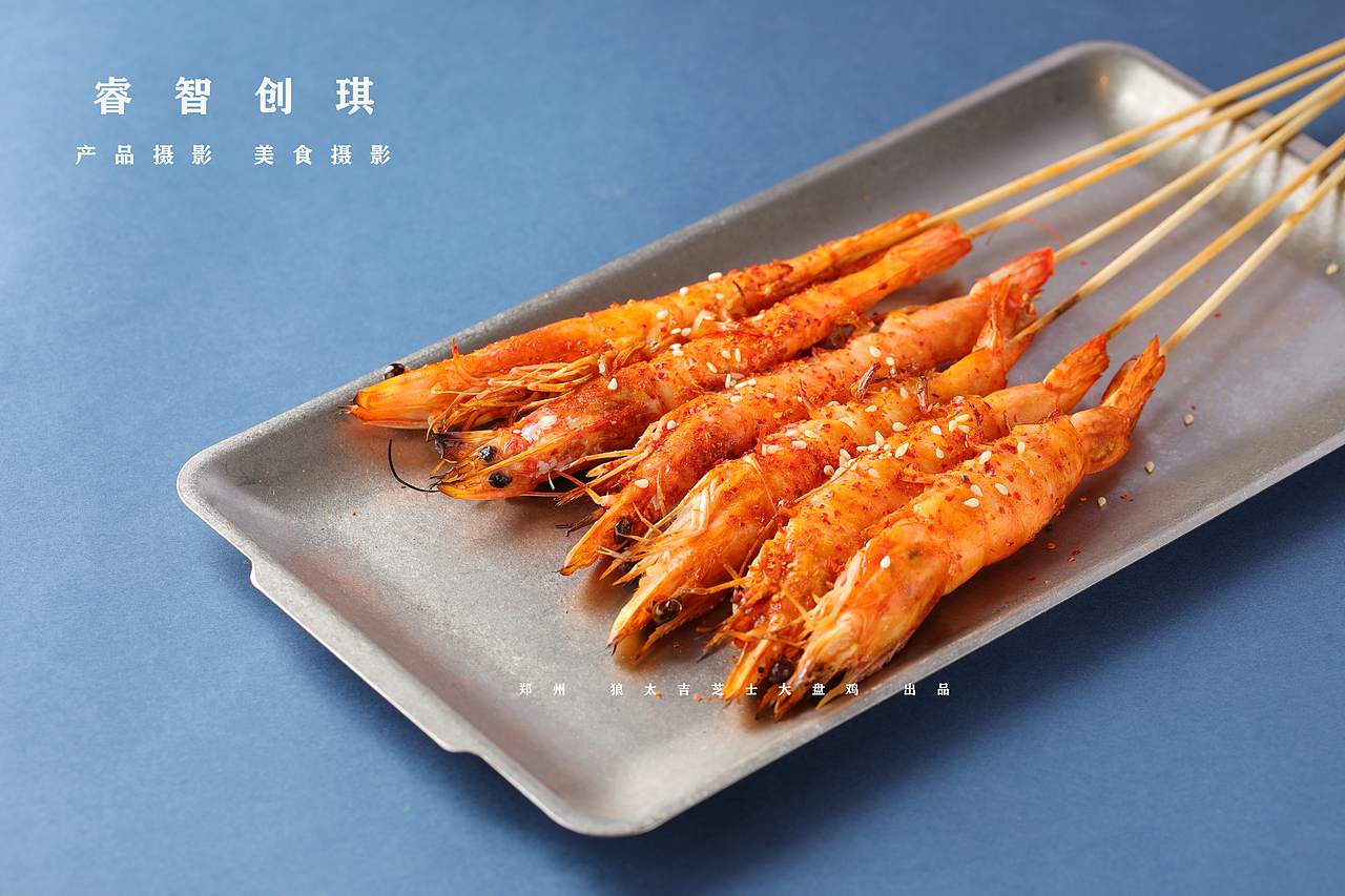 郑州菜品拍摄 产品拍摄（图ZMzA0ODQxMzI4） - 美食摄影 - 站酷设计师睿智创琪视觉营销原创素材 - 站酷ZCOOL