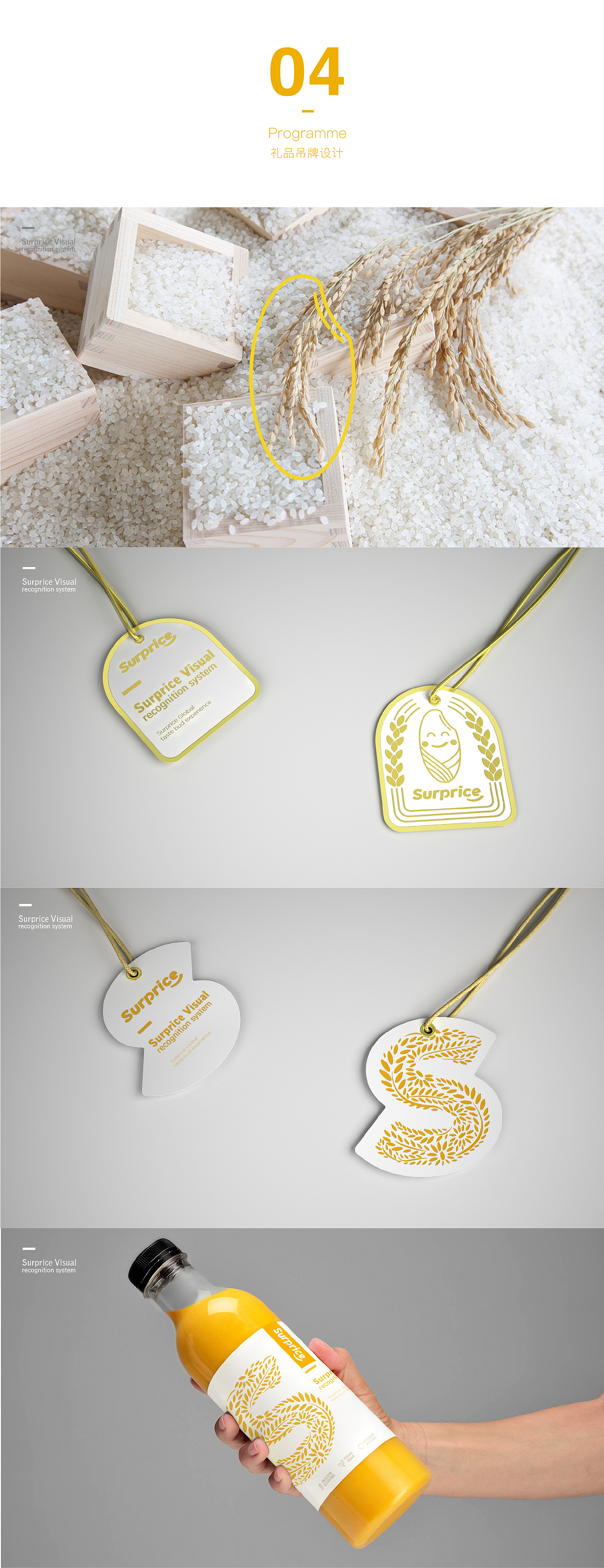 Surprice·享米时（图ZMTEzNTg2ODA4） - 品牌 - 站酷设计师许蚊子原创素材 - 站酷ZCOOL