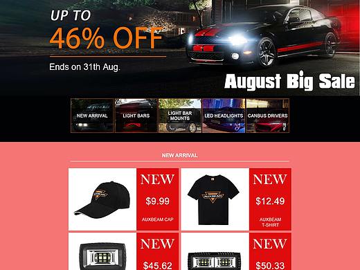 八月特价促销页