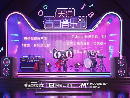 天猫动态KV