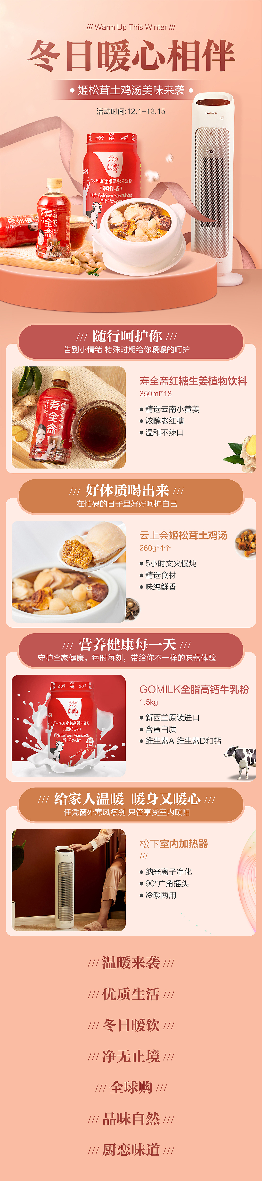 一些食品/家电/护肤/居家电商页面设计（图ZMjg5MjA0Mjc2） - 电商 - 站酷设计师平子518原创素材 - 站酷ZCOOL