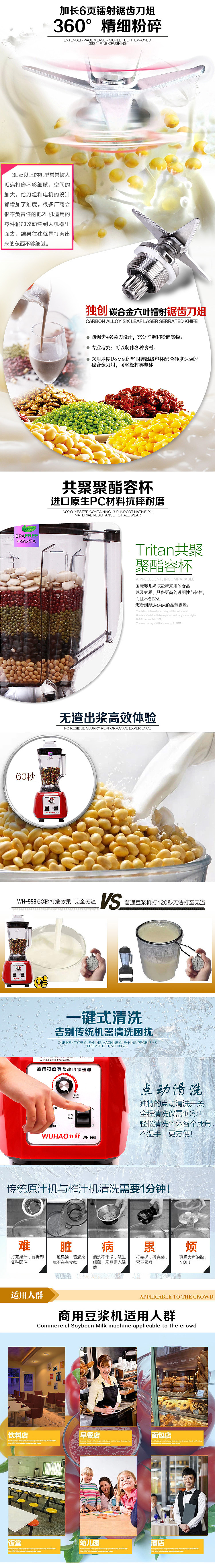 榨汁机 豆浆机详情页3（图ZMzk5NDI0MTI=） - 其他平面 - 站酷设计师lyyhermit原创素材 - 站酷ZCOOL