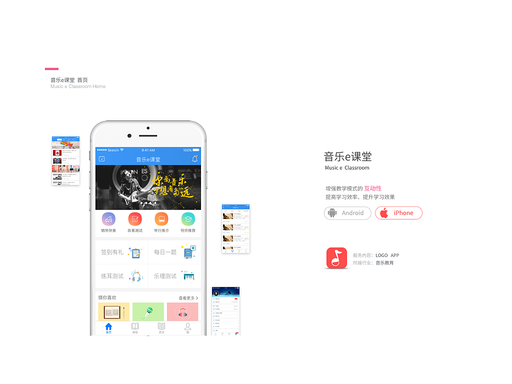 作品集（图ZNTczNzQ5NDA=） - APP界面 - 站酷设计师咖喱味原创素材 - 站酷ZCOOL