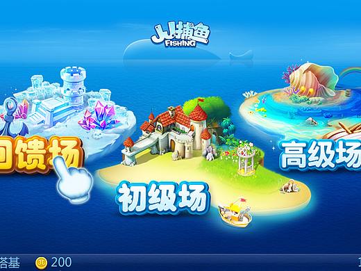 捕魚(yú)游戲UI（個(gè)人主頁(yè)-ZMjUwNjk1ODA=） - 游戲UI - 站酷設(shè)計(jì)師xyj1235原創(chuàng)素材 - 站酷ZCOOL