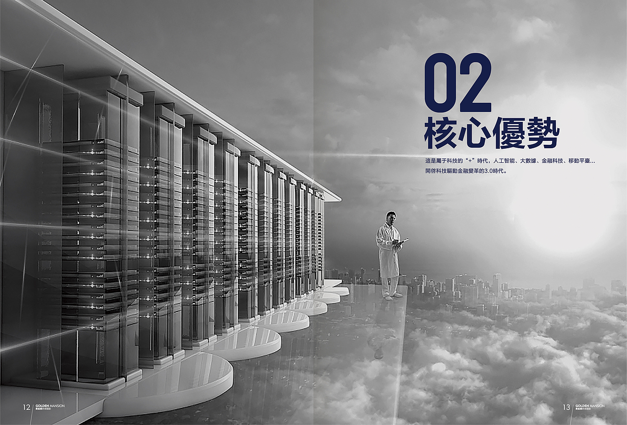 金融公司画册（部分）（图ZMTA2OTQyMDYw） - 书籍/画册 - 站酷设计师sophia345原创素材 - 站酷ZCOOL