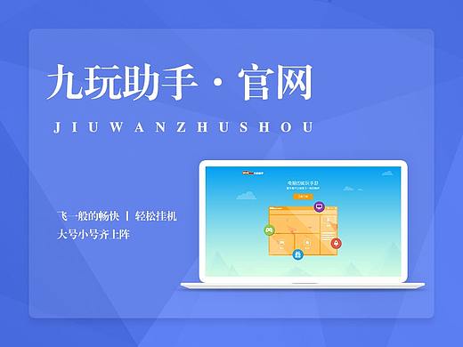 网页设计_官网_游戏模拟器