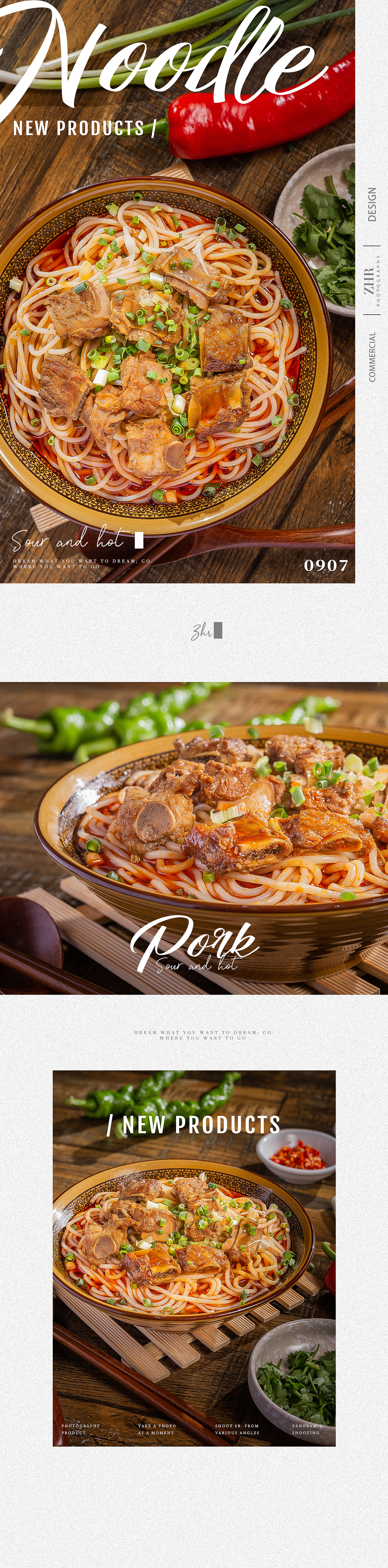 食物拍摄｜ 常德米粉 ｜ photo by zbox（图ZMjI2ODk3NjY0） - 产品摄影 - 站酷设计师zhrbox原创素材 - 站酷ZCOOL