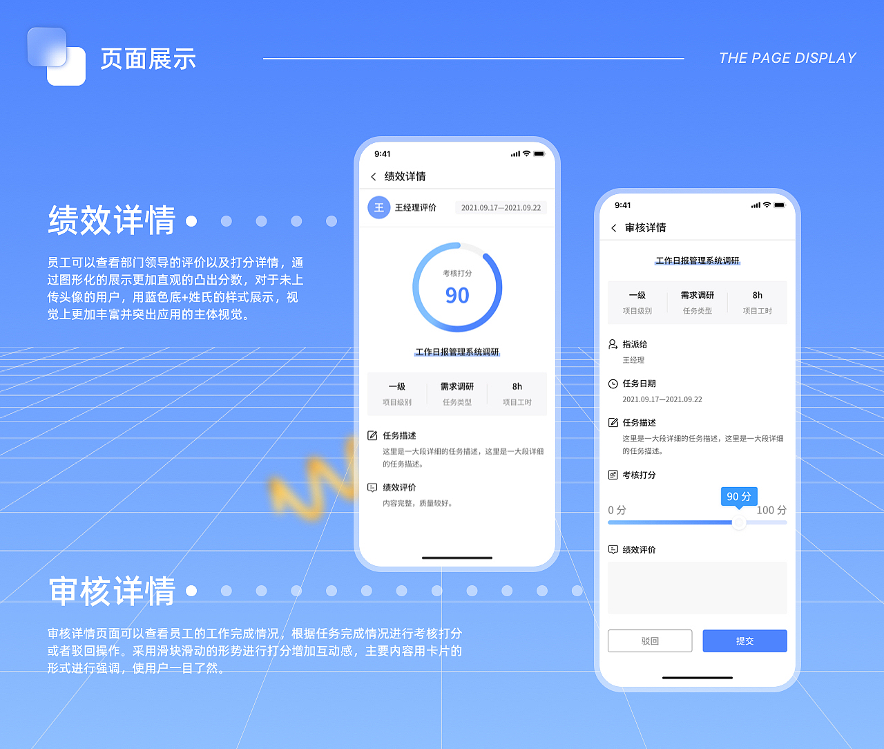 B端应用工作日报管理系统整理（图ZMjg3MDQ1MTE2） - APP界面 - 站酷设计师柠檬糖888原创素材 - 站酷ZCOOL