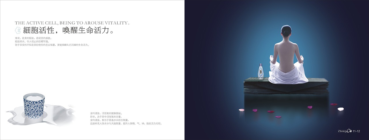 龙吟清泉画册（图ZMTQ1NDcxMzY=） - 书籍/画册 - 站酷设计师玖一堂原创素材 - 站酷ZCOOL
