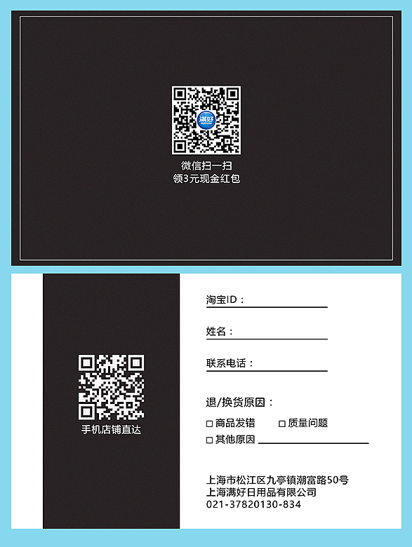 售后单（图ZNTM0NzQ2MjA=） - 宣传物料 - 站酷设计师神偷ali原创素材 - 站酷ZCOOL