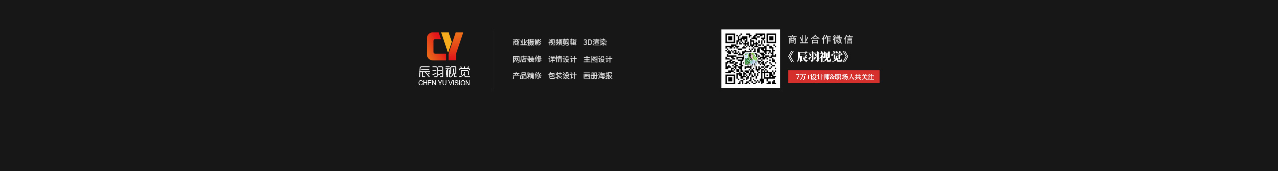 辰羽视觉的个人主页（封面预览） - 主页封面设置 - 站酷设计师辰羽视觉原创素材 - 站酷ZCOOL