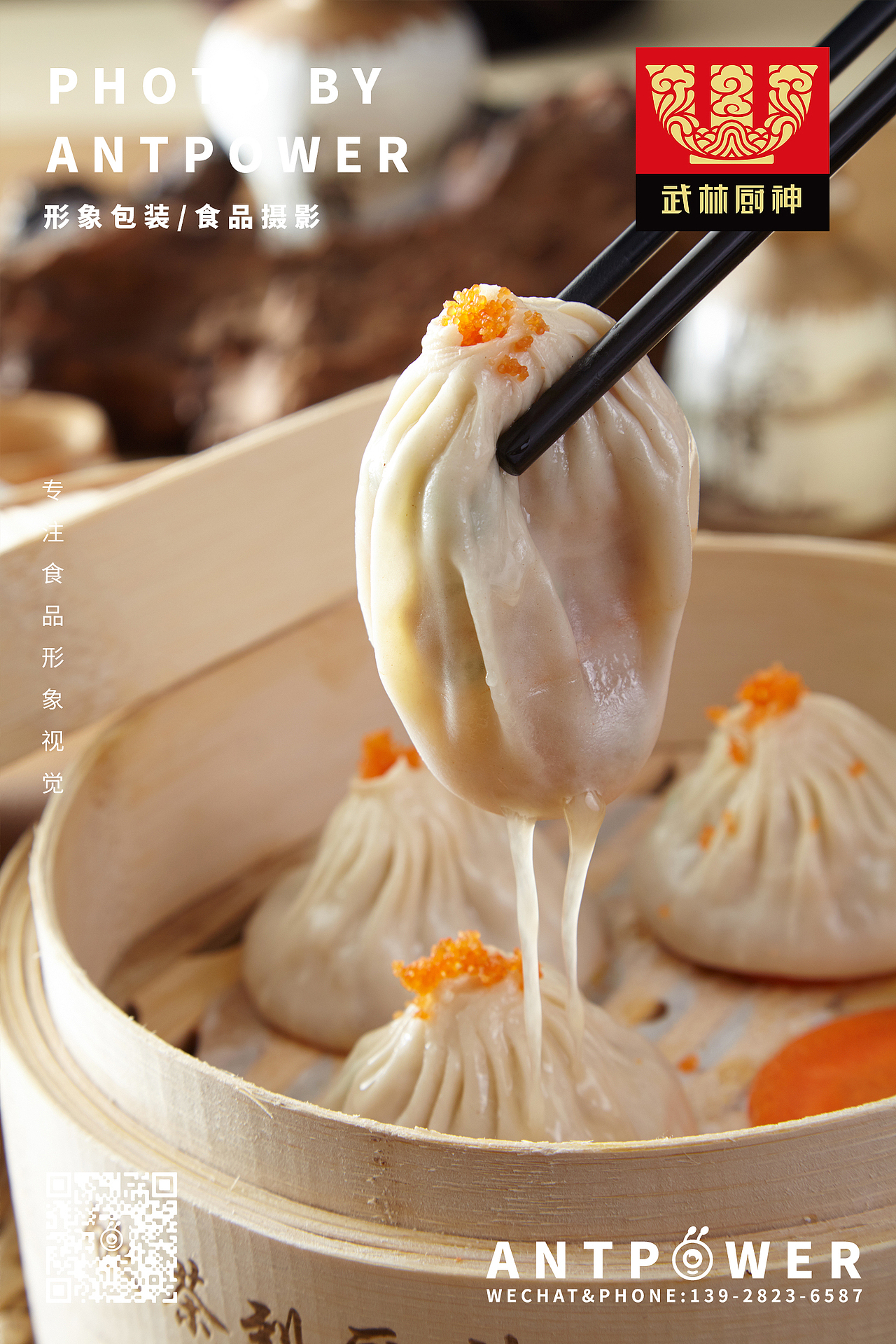 武林厨神武林厨神：广州各分店美食推荐图1
