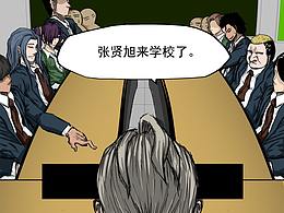 【周一更新】7话《BOSS在校园》