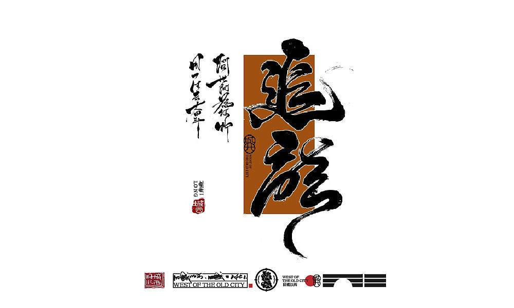 2021年终总结（百例手写字）（图ZMjgzODc4NjE2） - 字体/字形 - 站酷设计师cc旧城原创素材 - 站酷ZCOOL