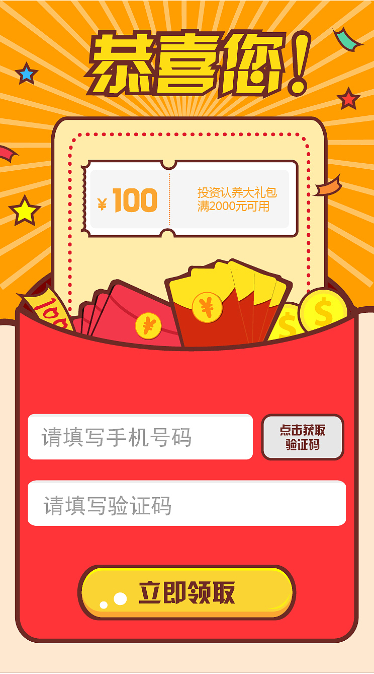 红包分享界面设计（图ZNTY0MzA1OTI=） - APP界面 - 站酷设计师想要两颗西柚320原创素材 - 站酷ZCOOL