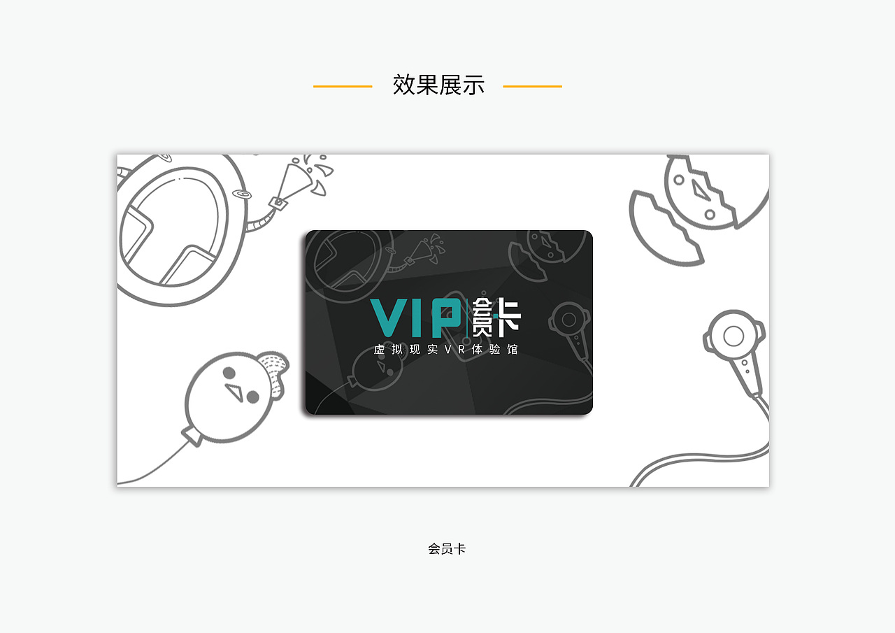 涂鸦风格的外墙海报设计