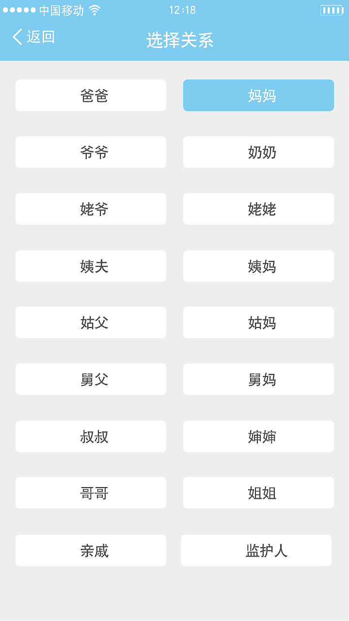 校信通-家长端（图ZODU0OTQwMDg=） - APP界面 - 站酷设计师zhu417原创素材 - 站酷ZCOOL