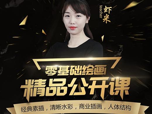 几个海报图（个人主页-ZMjgxNzM1NDA=） - 海报 - 站酷设计师雅小凯原创素材 - 站酷ZCOOL