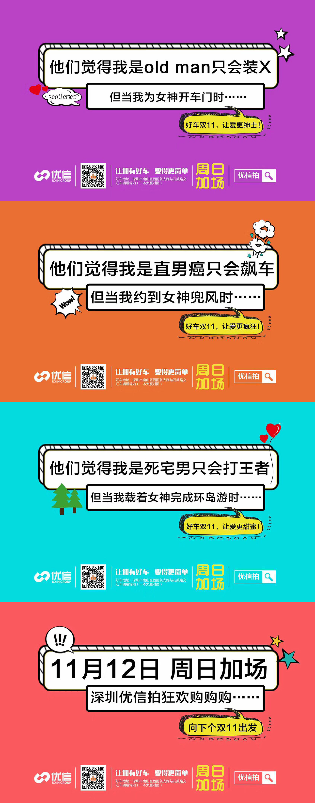 热点创意（优信）（图ZMTIxNjI4Njg4） - 海报 - 站酷设计师黄小镇原创素材 - 站酷ZCOOL