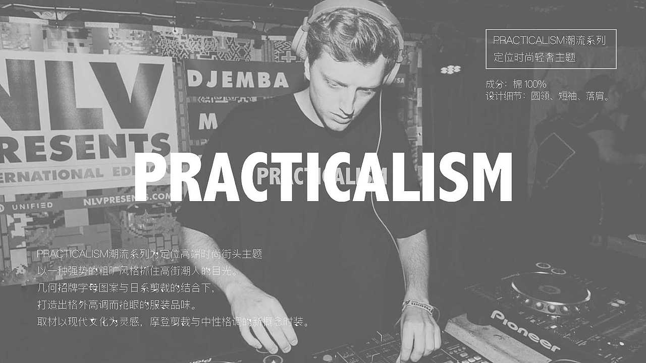 红案创享——潮牌加IP探索及产品