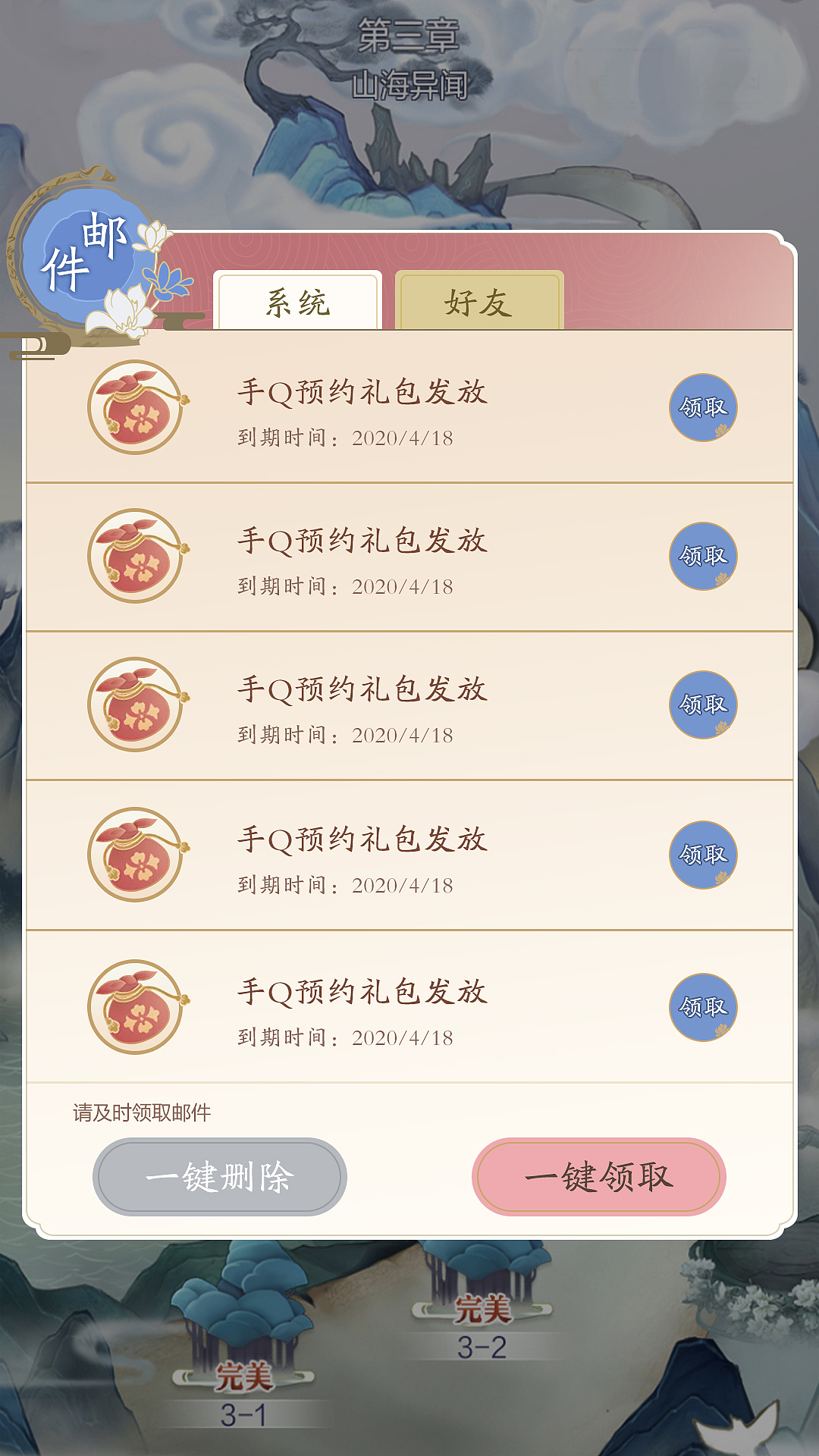 国风恋爱换装模拟项目（图ZMjA1OTQ0Njg0） - 游戏UI - 站酷设计师JoJo墨止原创素材 - 站酷ZCOOL