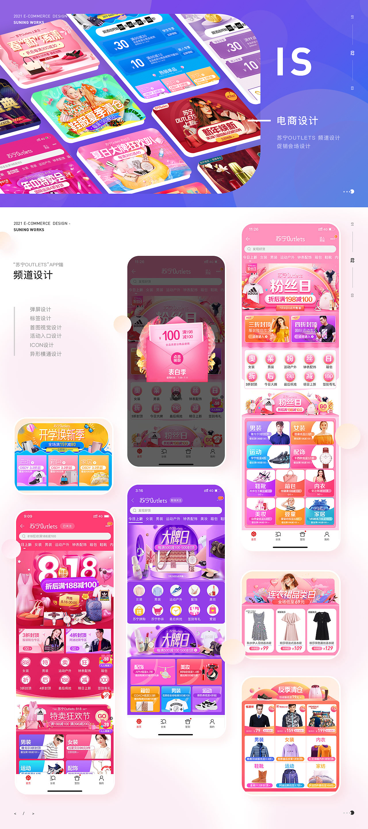 作品集（图ZMjU2ODc1NTY4） - 电商 - 站酷设计师sunshine惜阳原创素材 - 站酷ZCOOL