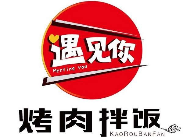 烤肉拌饭logo设计图片