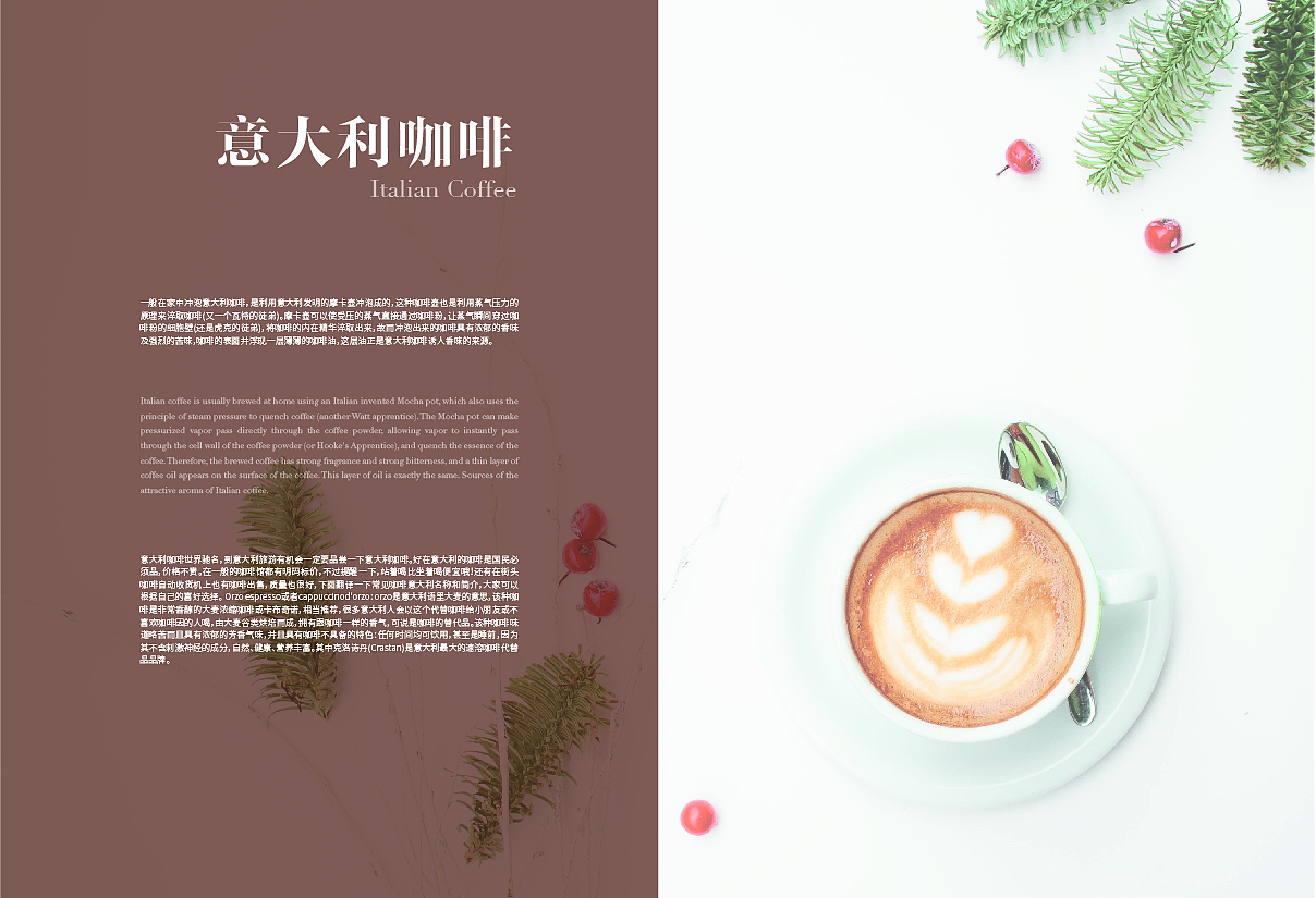 初心咖啡厅画册（图ZMTg3NTYyMDcy） - 书籍/画册 - 站酷设计师司徒亦凌原创素材 - 站酷ZCOOL