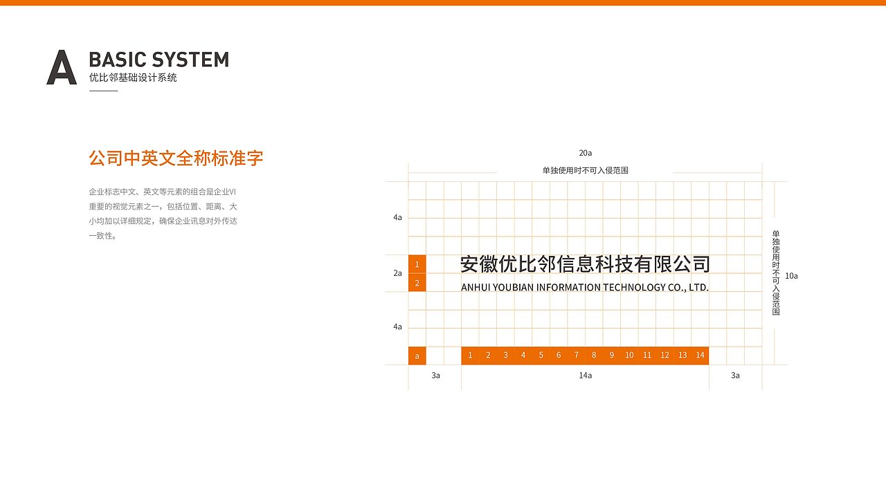 优比邻VIS（图ZMTg4NTE1ODk2） - 品牌 - 站酷设计师大大佳慧原创素材 - 站酷ZCOOL