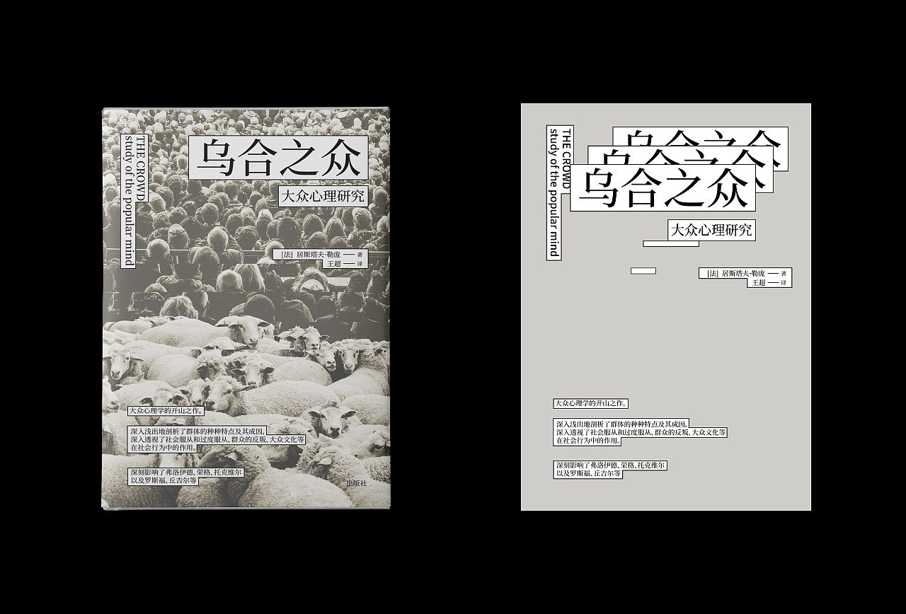 /實驗/书籍设计探索实验（图ZMTkwNTg4ODY0） - 书籍/画册 - 站酷设计师苏轼SUC原创素材 - 站酷ZCOOL