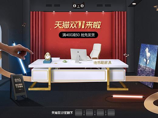 办公家具双11页面