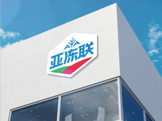 冷冻食品logo设计