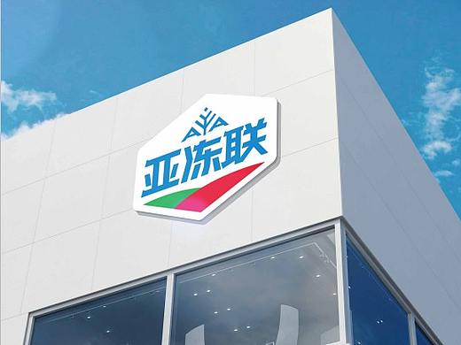 冷冻食品logo设计(个人主页-ZNDc2MDE5NTY=) - Logo - 站酷设计师REME锐镁品牌原创素材 - 站酷ZCOOL