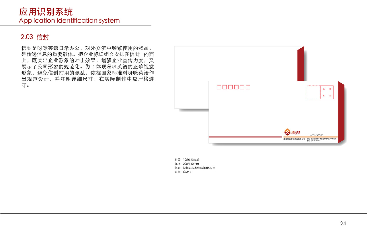 VI视觉识别系统