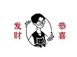 智齿
