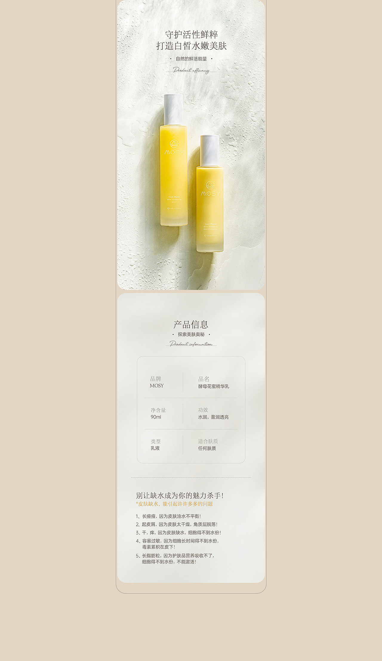 护肤详情X2（图ZMjU4NDE2MTA4） - 电商 - 站酷设计师D005原创素材 - 站酷ZCOOL