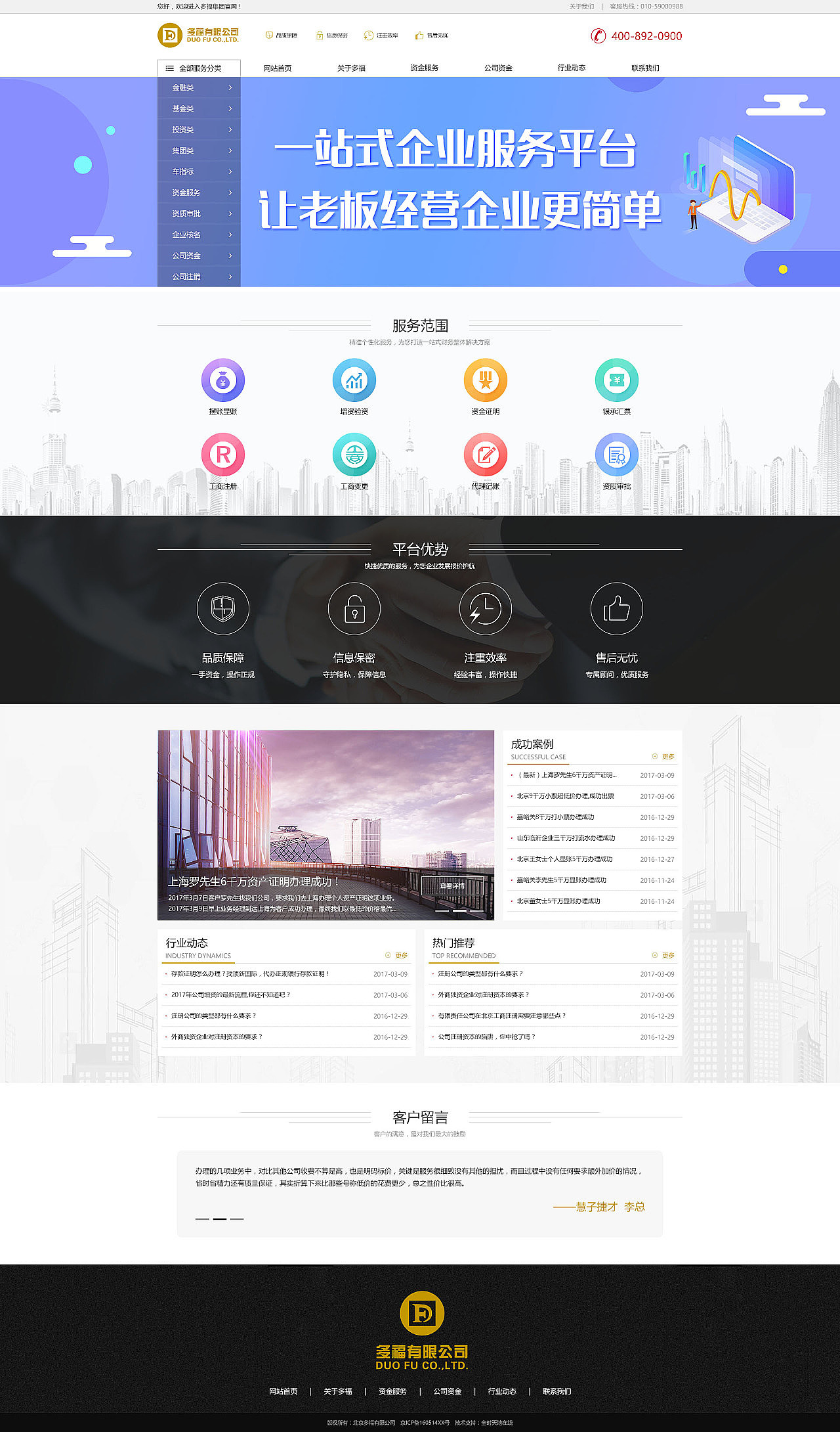 作品展示（图ZMjczMjgyMTQ4） - 企业官网 - 站酷设计师如果只是果子原创素材 - 站酷ZCOOL