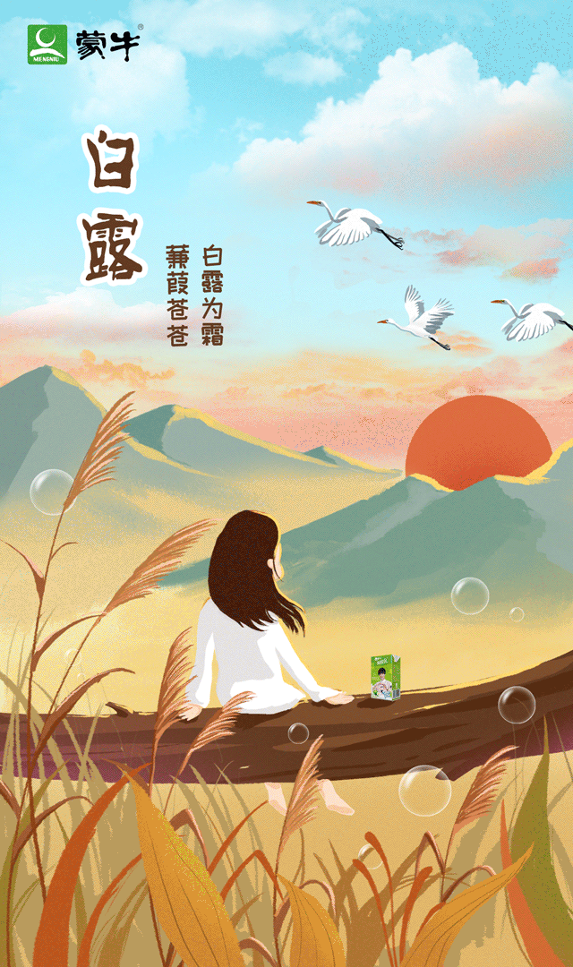 二十四节气汇总