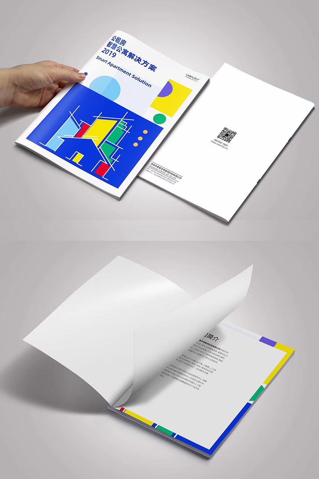 方案文档：物联网解决方案 TOB（图ZMTczNjEwNzEy） - 书籍/画册 - 站酷设计师无一适用原创素材 - 站酷ZCOOL