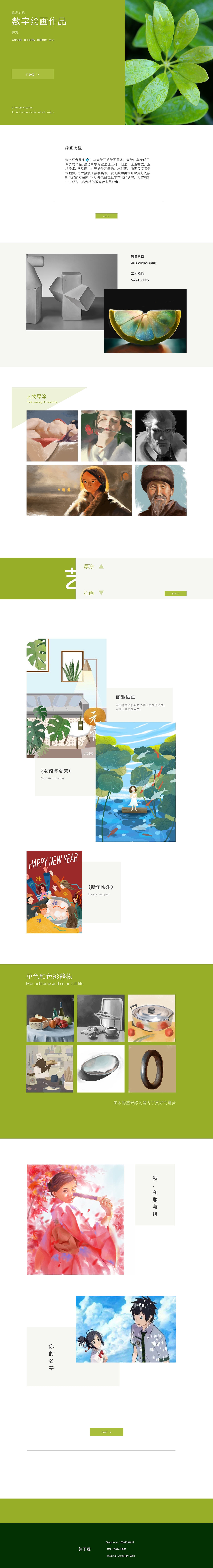 数字绘画,摄影&三维