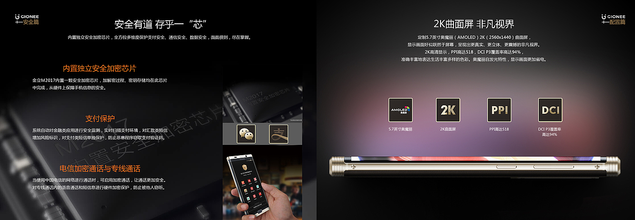 金立M2017手机画册（图ZODk5MzczNDA=） - 书籍/画册 - 站酷设计师潍子原创素材 - 站酷ZCOOL