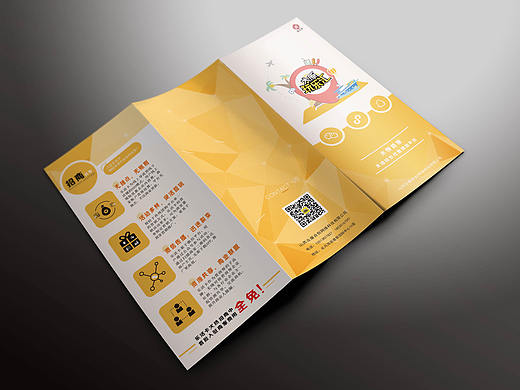 公众号推广三折页