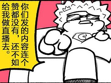 04期 果哥与哈妹之直播