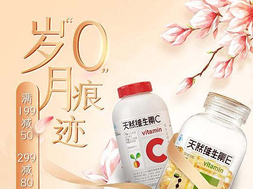 聚美养生堂活动头图