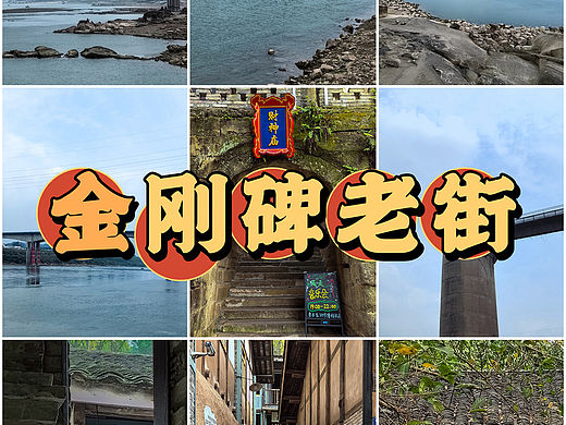 走在金刚碑老街，仿佛穿越时光隧道，回到了明清年间