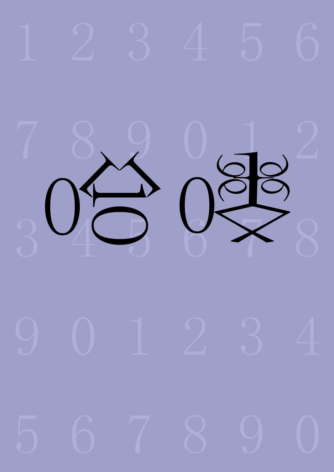 哈喽文字|平面|字体\/字形|zlf落日 - 原创作品 - 站酷 (ZCOOL)