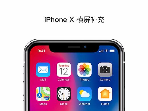 关于iPhone X适配的一些补充（附样机和官方sketch文件）