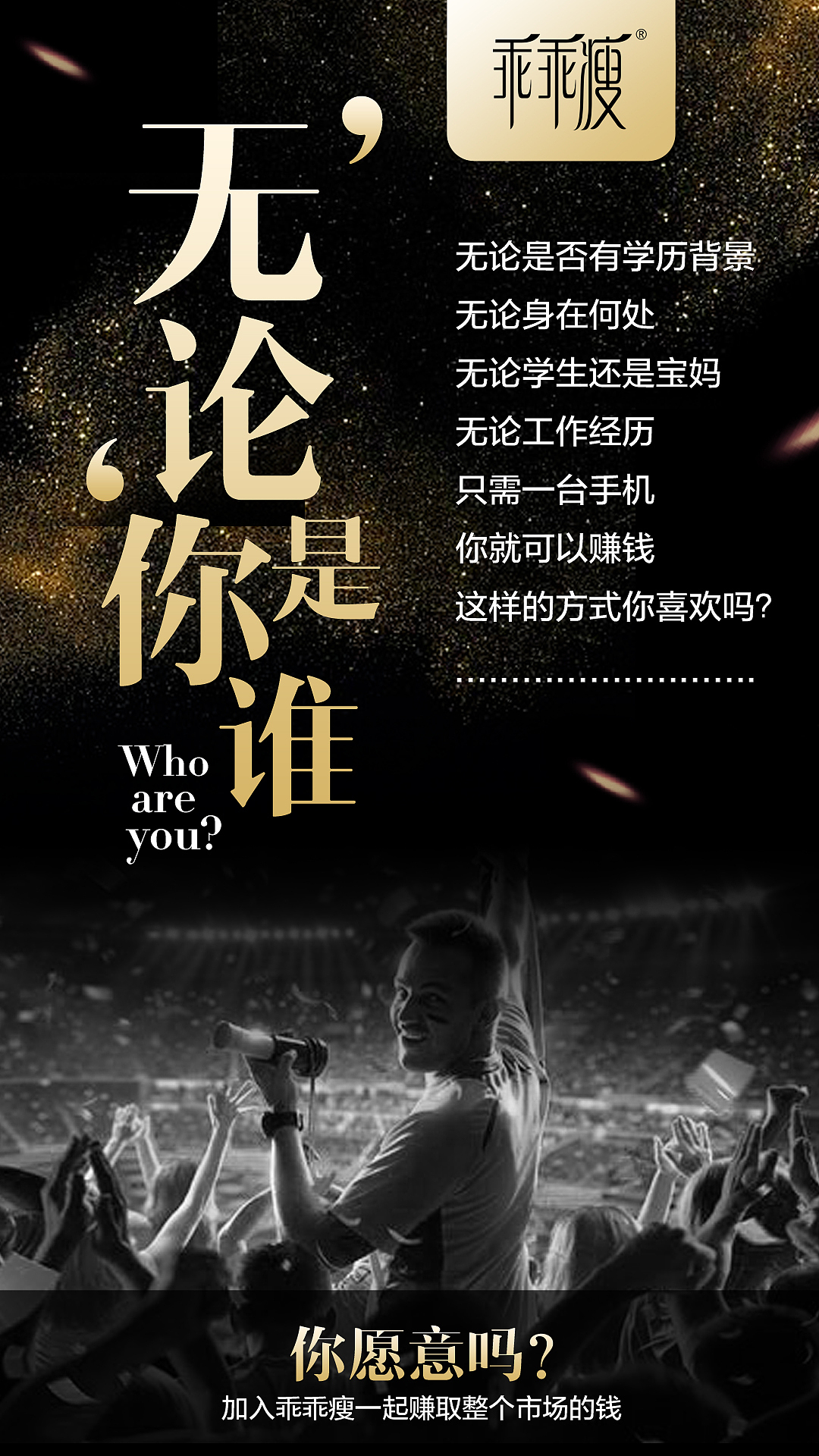 减肥微商海报-招商篇（图ZMTUzMDg4NjA4） - 海报 - 站酷设计师娜娜猪仔原创素材 - 站酷ZCOOL