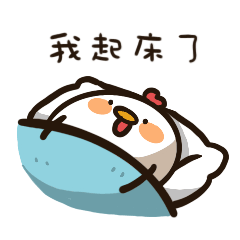 咯叽咯叽微信表情第三蛋