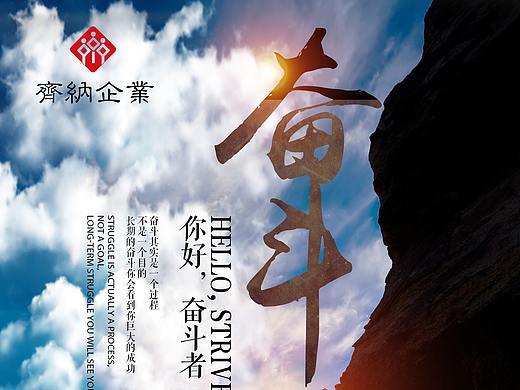 企业海报 